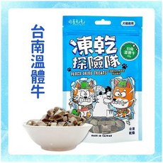 可蒂毛毛 凍乾探險隊 犬貓凍乾 原肉零食 寵物零食, 1個, 台南溫體牛, 17g, 台南溫體牛