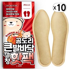 곰도리 남성용 큰발바닥 깔창 핫팩 L 좌우 세트, 10세트
