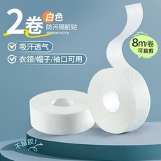 帽子防臟內貼帽沿衣領吸汗貼-白色 2卷裝, 1個, 多用途帽檐防髒貼-白色【2卷裝】
