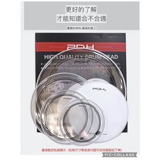 PDH 雙層透明油鼓皮 套裝組 適用於套鼓, 1個, 12-13-14-16-22
