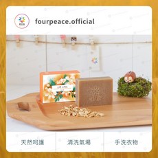 典亞集＊橙色系列 草本清淨香 苦橙花, 1個, 清淨手工皂－橙