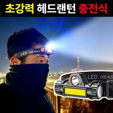 로벨스 초강력 듀얼 LED 헤드랜턴 등산 낚시 캠핑 해루질 USB 충전식, 1개, 프리미엄 블랙
