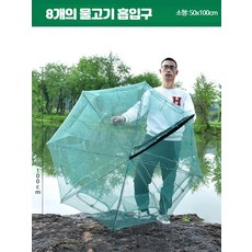 접이식 대형 어망 단방향 수산물 포획용 새우 게 호환, 1_부채꼴 어항 소형 미끼세트 포함