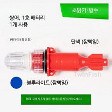 자기점화등 야간항해장비 조난 경고등, 1개