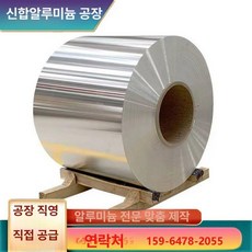 프로템 공업용호일 은박지 알루미늄호일 50m 차폐 포일, 1개, 1cm