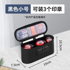 牧天 印章包，公司公章收納盒，多功能便攜式密碼印鑑盒，安全防盜，辦公必備, 小號-黑色