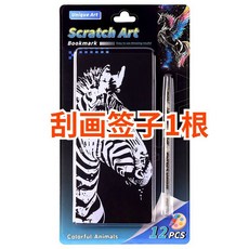 番茄書屋 刮畫組 新款彩色夜景刮畫 炫彩畫紙 DIY手工創意禮物 城市便簽, 【0張刮畫】僅1支刮筆