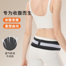 產後收腹帶透氣束腰帶 瘦身腰封盆骨帶 骨盆前傾月子恢復矯正帶