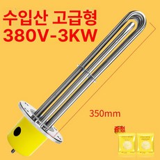 해빙기 히터 열선 소켓 1.5인치-220V3KW, 수입 모방 두꺼운 버전 380v-3kw-350mm, 1개