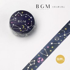 莫莫日貨 BGM 燙金金箔和紙膠帶 - 宇宙 (整捲) 日本進口 2020AW 新品 LGCA032, 1個