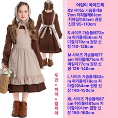 독일전통의상 옥토버페스트 코스튬 바이에른 맥주축제 여자
