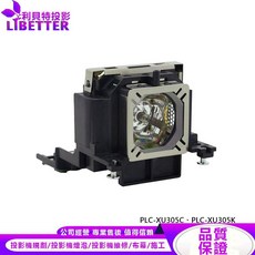 SANYO 投影機燈泡，適用於 PLC-XU305C、PLC-XU305K, 副廠投影機燈泡