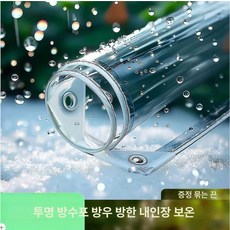 투명 타포린 방수포 다용도 텐트 방습포 천막 2x2m 야외 방수 커버