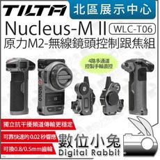 數位小兔【現貨 TILTA 鐵頭 WLC-T06 Nucleus-M II 原力M2 無線鏡頭控制跟焦組】跟焦器 追焦器, 1個, 訂購請先洽詢庫存