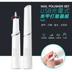 USB充電式美甲機 贈六款打磨頭 電動磨甲器 迷你筆式 指甲拋光修磨組, 1個, 白色【贈送6個打磨頭+充電款】