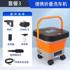 亞馬遜可折疊洗車機便攜大功率洗車水槍多功能折疊水桶大容量, ZHZD-17-2【短鴨嘴噴頭版標配】橙