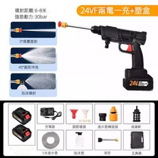恆洗 無線高壓清洗機, 24VF兩電一充