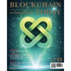 BLOCKCHAIN TODAY 블록체인투데이 (월간) : 3월 [2026], 블록체인투데이 편집부