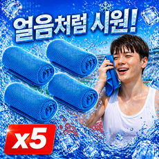 MJ_LIFE 쿨링타올 쿨타올 스포츠수건 스포츠타올, 5개, 아이스블루