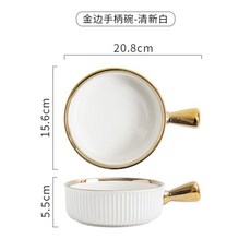 北歐風陶瓷碗盤套裝 家用輕奢水果沙拉碗 早餐盤 焗飯烘培餐具, 手柄碗【白色】, 1個