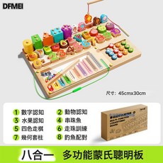 QRU 益智早教幾何配對積木蒙氏兒童拼圖玩具思維訓練拼裝積木, 1個, 八合一蒙氏聰明板【水果款】物流盒:如圖