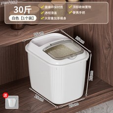 家用翻蓋裝米桶嵌入式防蟲防潮密封儲米箱米缸裝麵粉儲存罐收納盒, 白色（15.0kg*帶滾輪）, 1個