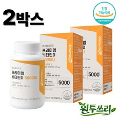 네추럴라이즈 프리미엄 비타민D 5000IU, 180정, 2개