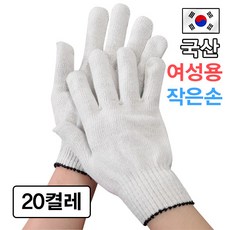 국산 여성용 면장갑 40g 작은손 목장갑 사계절용 소형, 20세트, 화이트