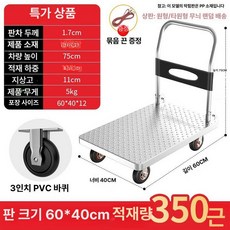 스테인레스 핸드 카트 바구니 구루마 운반기 짐수레, 60x403인치PVC휠200kg, 1개