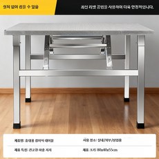 김장테이블 스테인레스 접이식 1200 접이식테이블, C_두꺼운 80x80x55cm 사각 접이식