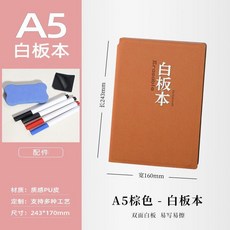 A4 可擦白板筆記本, A5 棕色, 1個