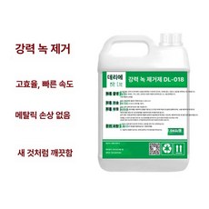 PHYCO 녹변환제 스테인레스 녹제거 녹환원제, 제거제 2.5kg, 기본 모델명/품번