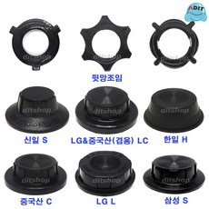 ADIT 국산 선풍기 날개 조임 선풍기부속 뒷망조임 신일 한일 삼성 LG 중국산 선풍기캡 뚜껑, 1개, BK0791_신일