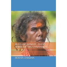 (영문도서)Bliss Incarnate -Thopi Amma of Tiruvanamalai Paperback, Independently Published, English, 9798273524699