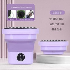 속옷 양말 세탁기 여행용 기숙사 휴대용 탈수, 1세트, 미니 퍼플 기본 올인원