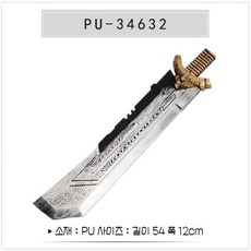 할로윈 코스프레 무기 소품 세트 폼 소프트 소재 도검 도끼 게임 캐릭터용, 14. 타노스의 칼