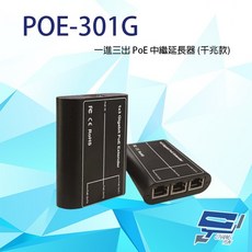 昌運 POE-301G PoE 中繼延長器 (千兆款) 傳輸距離100M, 1個