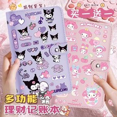 庫洛米現金存錢本，記帳理財收納多功能，大容量防水兒童攢錢本, 買一送一【庫洛米+玉桂狗】各1本送貼紙2,大容量, 1個