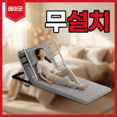 레이굿 전동 모션베드 침대 등받이 리클라이터 가정용 각도조절 효자침대 어르신 환자용, 그레이 75-L타입+접이식팔걸이