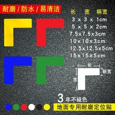 辦公桌物品定置線 L型膠帶 黑黃警示, 1個, 黑色L型,2X0.7CM每包100個