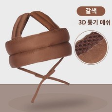 노인 머리보호대 부상 권투 두상 부딪힘 낙상방지모자, 조절 가능, 커피 통기성, 1개