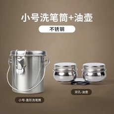 유화 미술 붓세척통 수채화, 1개, D. 소형 세필통 + 이중 구멍 오일병