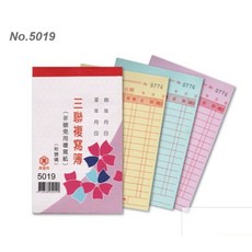萬國牌5019 (25組入) 14格三聯複寫簿 56K 9.3*15.3公分(附號碼) 直式, 1個