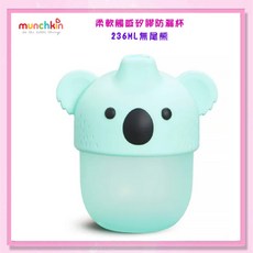 益嬰房 滿趣健munchkin 柔軟觸感矽膠防漏杯236ml無尾熊, 綠色, 236ml, 1個