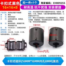 페라이트 코어 E 5개 검정 10개 케이블용 전송 검정색 링클립, 23 스냅링(16mm*16mm내공8mm)블랙(1개)