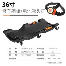 정비 슬라이드 카센터 침대 하부 수리 자동차, 두꺼워짐 36인치 블랙  배터리 헤드램프