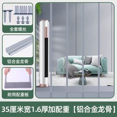 磁性自吸軟門簾 透明PVC隔斷簾 四季通用 商場擋風軟皮簾子, 【加厚鋁閤金龍骨】35釐米寬1.6厚加配,高1.9米/1片