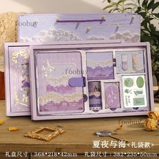 台灣出貨油畫光影手帳本禮盒套裝ins高顏值學生貼紙膠帶便籤筆記本大禮包, 【禮盒+禮品袋】夏夜與海, 1個