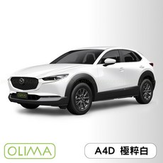 OLIMA 適用MAZDA馬自達 補漆筆, 1個, A4D 極粹白, N/A