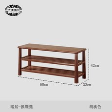 【椿嶼】多層鞋架換鞋凳，一體兩用，玄關置物收納簡易鞋櫃, 小號（60*32*42cm）,榫卯工藝